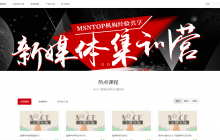 纳斯学院
