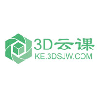 3D云课