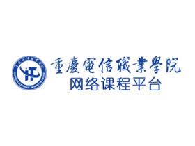 重庆电信职业学院