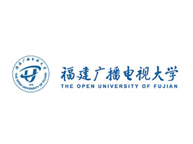 福建广播电视大学
