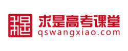 求是新理想高复