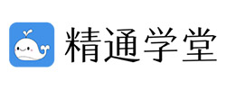 精通教育