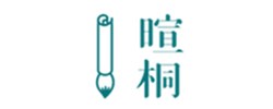 暄桐教室