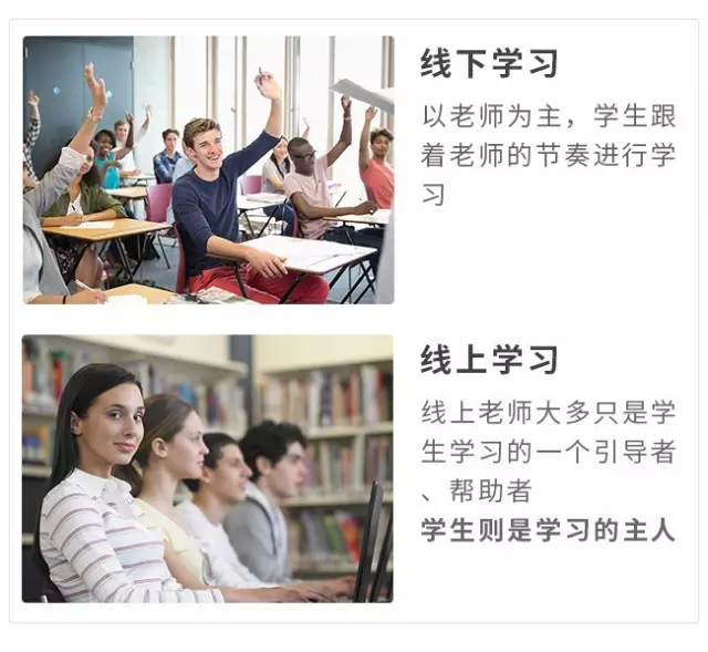 在线教育与线下教育师生关系不同